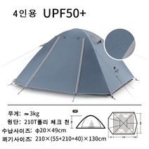 [네이처하이크] 2인용 3인용 사계절 면텐트 차박 등산 동계 백팩킹 텐트, P4 4인용 스톰 블루 (큰 바닥 좌