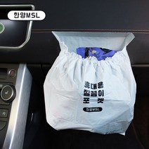 나nanr_차량용 쓰레기봉투 쓰레기통 휴지통 깔끔이포켓 5팩 봉지 용봉투 휴대용 자동차 용통 용휴지통♥sksnfll, ♥sstarting