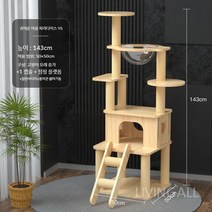 캣 타워 워커 휠 워크 고양이 등반 나무 점프, 모에 야옹 랜드 Y5 고양이 배설물 확대