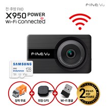 [AS 2년+장착무료] 파인뷰 X950 파워 F/F 2채널 블랙박스 128GB 1.5초 부팅 Wi-Fi 블랙박스, X950 파워 64GB > 128GB로 업” class=”wr-img”></a></div></div></div></div><div class=