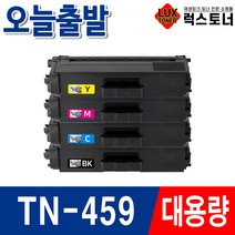 브라더 TN-459 HL-L8360CDW MFC-L8900CDW MFC-L8690CDW 재생토너, 03. 빨강/재생, 1개