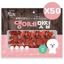 강아지간식 오리큐브 300g 50P 애견 간식 대량구매, 단품, 상세페이지 참조, 상세페이지 참조
