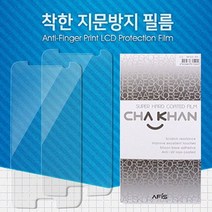LG 스타일러스2 지문방지필름 2EA 1SET LG-F720, 상세설명 참조