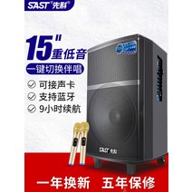 라자 무선마이크 휴대용 SAST15inch플 댄스 앰프, T03-12inch저음2개 U타입전화기포기