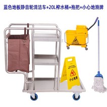 청소카트 이동식 청소 호텔 카트 병원 청소수레 모텔 빌딩 청소도구함 청소용카트 청소운반구 운반카, M 블루휠초정음+간판