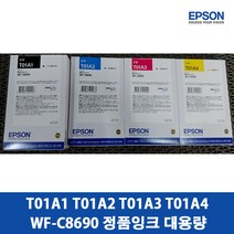 엡손 T01A WF-C8690 정품잉크 대용량 1세트