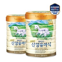 일동 후디스 산양분유 4단계 2캔 800g (2시 이전 당일배송+무배)