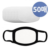 브리드플러스 미세먼지 차단 교체형 마스크 필터 50매 + 패션 2매 부직포+멜트블로운 일체형, 1팩, 50개입