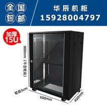 네트워크 서버랙 랜선 공유랙 통신랙 철제 스위칭, 15U 폭600 깊이450 높이800