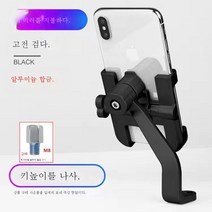 ZZJJC 전기차 알루미늄 핸드폰 거치대 오토바이 백미러 풀 메탈 전용 거치대, 【합금 백미러 모델】블랙-키높이 나사 보내기