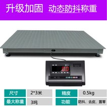 가축 계근대 산업용 저울 축산용 돼지 소 측정기 이동식 전자 울타리 계근기 축중기, 2m x 3 미터 3T