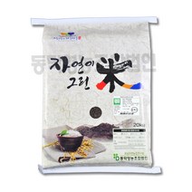 자연이그린미 유기농 찰흑미 20kg 산지직송 최근도정, 1개