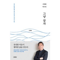 갈라진다 갈라진다:김기택 시집, 문학과지성사