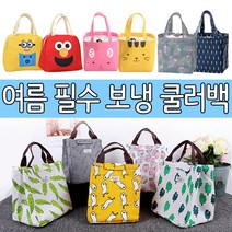 모음전/ 사은품 아이스백 미니가방 단체선물 보온가방 소풍가방 도시락가방 보온백 봄소풍 보냉백, N02.물방울 패턴 보냉백-핑크