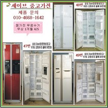 삼성 삼성지펠양문형냉장고, 양문형냉장고