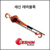 [세신버팔로] 레바블럭 다양한 전사이즈 0.75T 1T 1.5T 3T 6T 5종, 6T X 1.5m