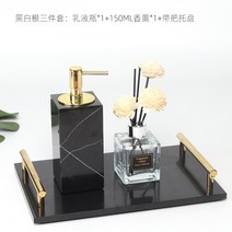 욕실디스펜서 대리석 손 소독제 병 북유럽 스타일 프레스 병 리필 병 샴푸 병 모델 룸 장식 호텔 용품, 흑백뿌리 3종세트