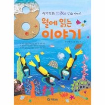 이노플리아 8월에 읽는 이야기 하루 한 편 읽는 365일 맛있는 이