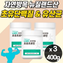 식약청 프리미엄 초유 bmp 비엠피 단백질 유단백 분말 식사 대용 성인 소화 잘되는 프로틴 50대 보충제 순위 면역글로블린 가루 통 간식 마시는 노인용 분유 우유 근육 근력
