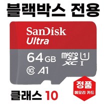 매직카 블랙캠 캣4 블랙박스메모리 SD카드 64GB