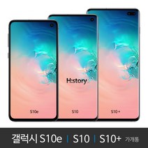갤럭시 S10e SM-G970N 128GB 가개통 공기계 미사용 새제품 풀박스 휴대폰, 프리즘 블랙, S10e LGU+