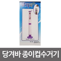 쭈bapha_나누리 당겨바 조립형 종이컵 수거기 거형 거함 형디스펜서 분리거 정리거 형거 스펜서형 거기♥LtMS, ♥myside!, ♥myside!
