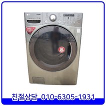 [중고] LG 트롬 메탈 건조형 드럼세탁기 17kg