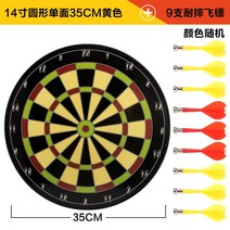 자석 다트 보드 세트 마그네틱 어른 장난감 대형 오락실, 옐로우 35CM [9개의 마그네틱]