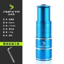 자전거핸들높이조절 헤드업 익스텐더 자전거 산악 자전거 스템 하이트너 핸들 바 프론트 포크 수도꼭지 튜브 리프팅 익스텐더 액세서리 유니버설 높이기, 프로모션 블루