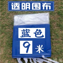 시장 포장마차 텐트 마람막이 방수커버 야시장 창고 야외 행사장 캐노피 접이식 천막, 9m 블루 클리어 에워싸기
