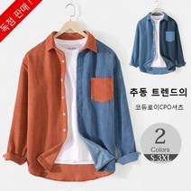 Prosekor 남성 접는 깃 코듀로이 재킷