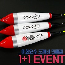 이화요수 도깨비 민물찌 (민물낚시찌) 1+1이벤트!, 길이 25cm-부력 4g전후