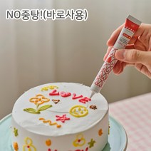 NO중탕 크림펜 초코펜 데코펜 아이싱펜 쿠키펜 6종 바로사용 케익꾸미기 케이크재료 레터링, 오렌지(ea) 18g, 1개