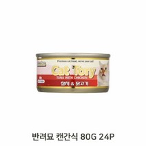 RT 반려묘 저지방 참치 닭고기 80G 24P 영양 캔간식, 단품