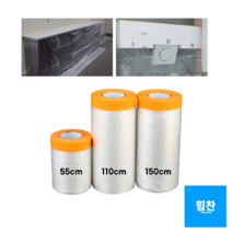 힘찬쇼핑_ 간편 설치 마스킹 비닐테이프 페인트 인테리어 보수 공사 보강 보호 락카칠 도장 diy 55cm 110cm 150cm 25M