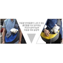 애견 이동용 야외 슬링백 애견캐리어 비숑슬링백, 소-핑크  (5개)