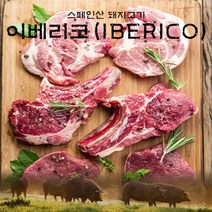 브랜드없음 fresh 스페인산 돼지고기 이베리코 목살 300g, 단품없음