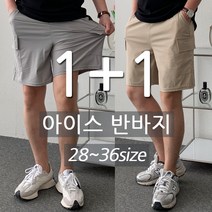 1+1 남자 여름 냉감 아이스 카고 반바지