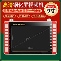 SU101 1고선명 9.8inch 연극 관람기 노인 동영상플레이어, 기본, T01-빨간색 싱글전기 연속재생 빨간색