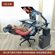 가정용 접이식 좌식 책상 편한 테이블 게임용 의자 데스크탑 컴퓨터, 02 B