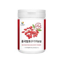 뉴트로웨이 홍국 발효 구기자 분말 가루 청양 국산 플란타 김치유산균 제아잔틴 카로틴 추출 물 100g