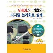 이노플리아 VHDL의 기초와 디지털 논리회로 설계 CD1 포함 3198, One color | One Size@1