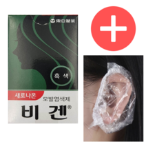 동아제약 새로나온 비겐 흑색 5g 3개 + 이어캡 6개, 비겐 흑색3개+이어캡6개