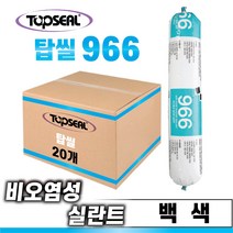 [TOPSEAL] 탑씰966 Non-Stain Silicone Sealant 966 (비오염성 실리콘 실란트) 500ml/Sausage, 백색 500ML 소세지 20개(1박스), 20개