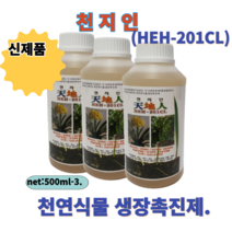 천지인 HEH-201CL 500ml-3병 천연식물 생장촉진제 풍부한 미량요소 칼슘제 개화기연장 당도향상 빠른착색 병충해예방 다수확 신선도유지연장 발근촉진 인체무해 무농약재배실현가능, 500ml, 3개