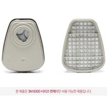 방독 정화통 필터 공업용 마스크필터 6001K 유기증기