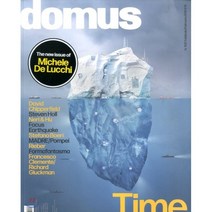 Domus (월간) : 2018년 02월
