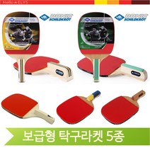 탁구라켓 보급형 5종 펜홀더 스타 참피온 도닉, (PI-704416)