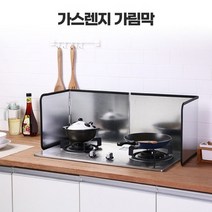 스테인레스 가스렌지 가림막 3단 4단 40cm, 1개