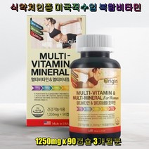 오리진 멀티비타민 앤 미네랄 포우먼 식약처인증 미국직수입 비타민 14종 미네랄 6종 활력 여성용 영양제